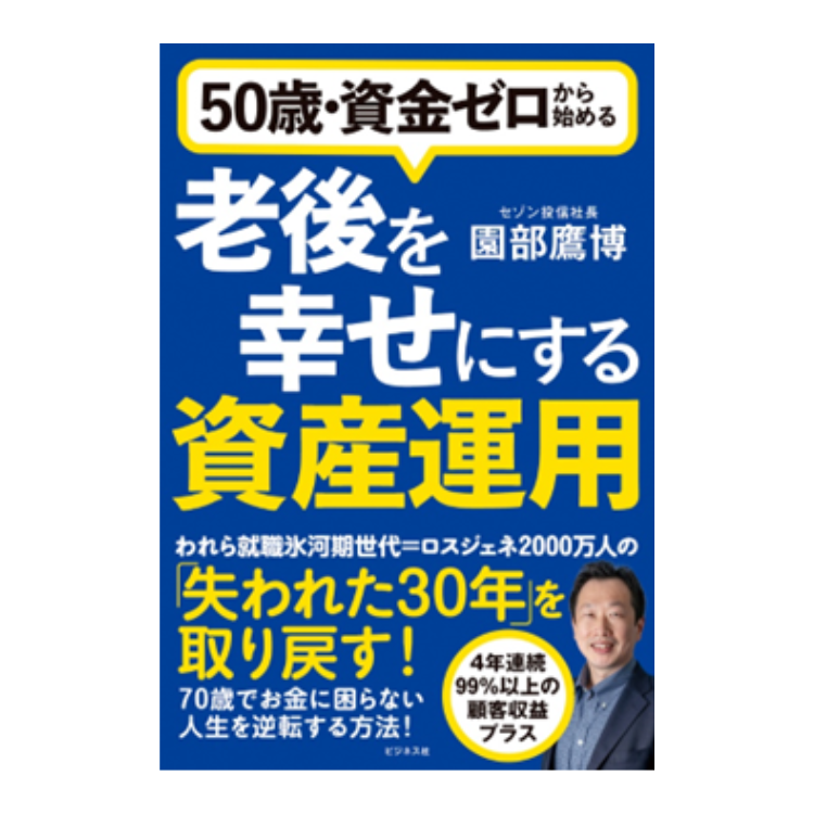 「知識ゼロでも資産運用が始められる！賢く増やす貯蓄セミナーDVD」 ライブ配信】『知識ゼロでも資産運用が始められる！賢く増やす